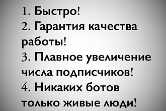 1000 подписчиков в ваш Instagram