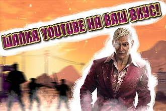 Сделаю оформление для вашего youtube канала
