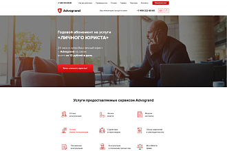 Создам Landing Page