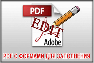 Создание документов c формами для заполнения