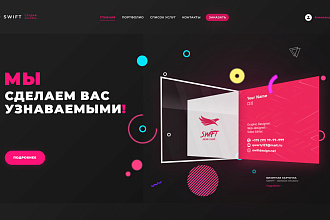 Разработка дизайна сайта