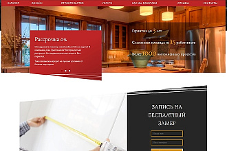 Адаптивная верстка сайта по psd макету