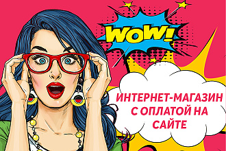 Адаптивный интернет-магазин под ключ на Могута CMS
