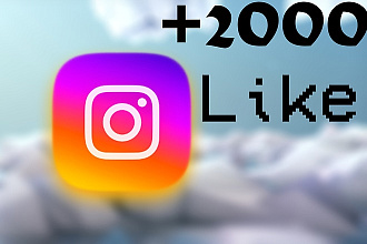 +2000 Лайков в ваш Instagram. С охватом. Стабильно