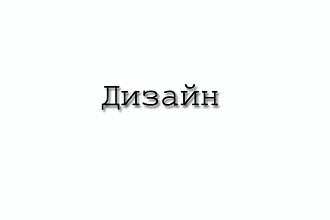 Создам Ваш логотип