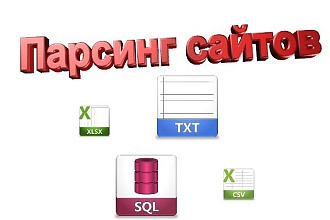 Настройка кампании парсера Datacol - Датакол