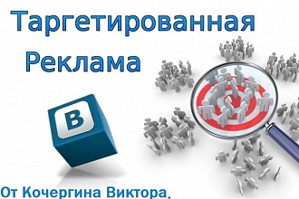 Настрою таргетированную рекламу в Facebook и Instagram