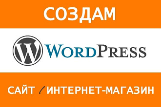 Создам интернет-магазин. Интернет-магазин с простым управлением