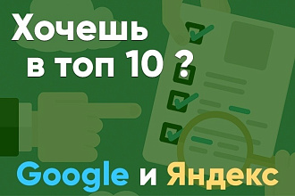 Напишу качественные SEO-статьи