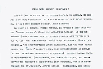 Корректировка текстов любой сложности