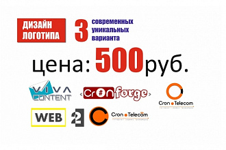 Сделаю логотипы по разным направлениям в трех вариантах