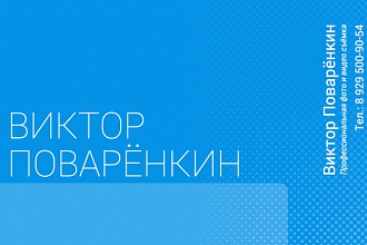 Сделаю визитку
