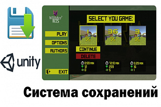 Система сохранений для вашей игры на Unity