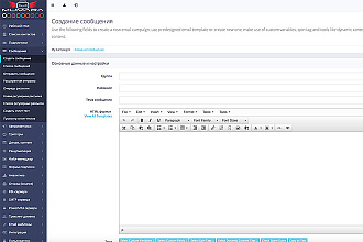 Скрипт массовых рассылок Email-маркетинг