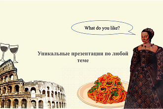 Presentations' creation