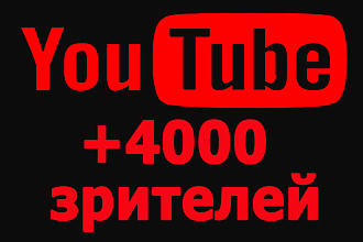 4000 зрителей на премьеру