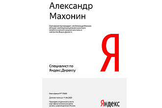 Снижу стоимость заявки с контекстной рекламы до 30% и более