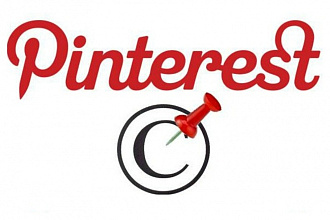 Раскрутка в Pinterest