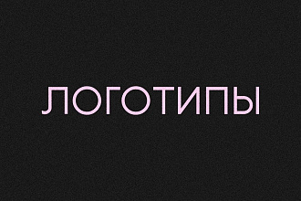 Делаем дизайны логотипов под ваш вкус Chrome Design
