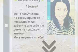 Создам индивидуальный таплинк в инстаграм