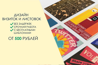 Дизайн визитки