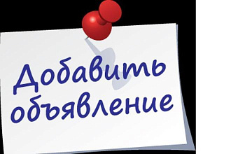 Ручное размещение объявления на Авито, Юла