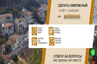 Адаптивный оригинальный лендинг
