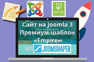 Универсальный шаблон для создания сайта на Joomla 3
