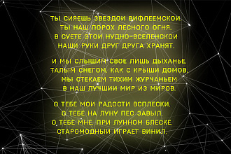 Напишу стихотворение, рассказ, историю