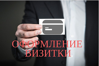 Визитки