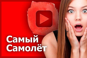 500 просмотров + 5 комментариев + 100 репостов + 100 лайков + 20