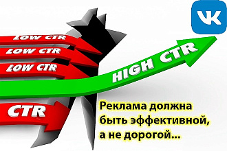 Настрою таргетированную рекламу