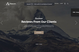 Создам Landing Page продающий с первого дня