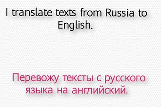 Перевод