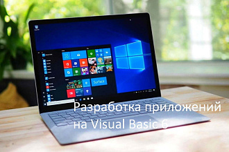 Напишу программу под Windows