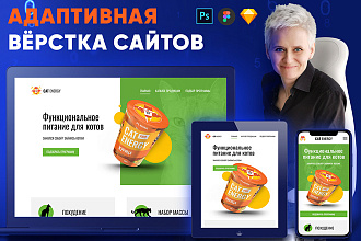 Адаптивная вёрстка сайтов по макетам Photoshop, Sketch, Figma