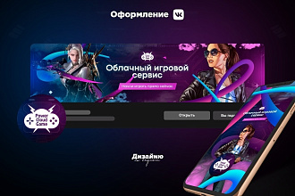 Оформление сообщества VK