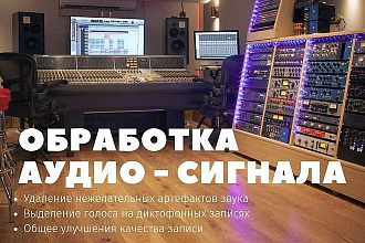 Обработка аудио - материала, импорт звуковой дорожки из видео