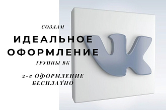 Оформление группы ВК