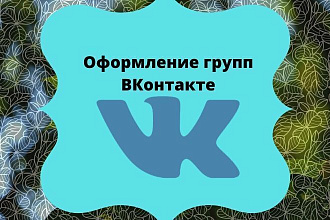 Обложка и аватар для группы Вконтакте