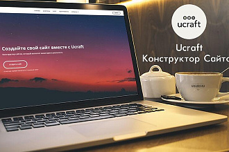Создам типовой сайт компании