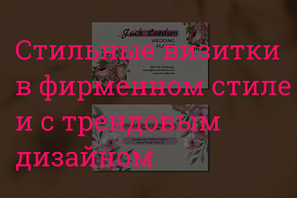 Создам визитки
