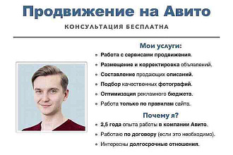 Авитолог