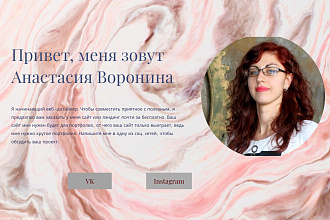 Дизайн landing page