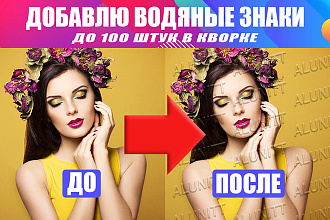 Добавлю водяной знак на изображения