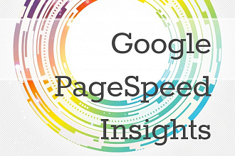 Ускорю сайт по Google Pagespeed Insights