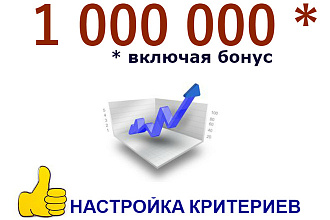 Много качественного трафика