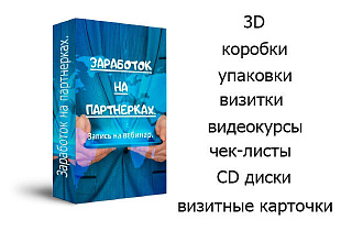 3D обложки