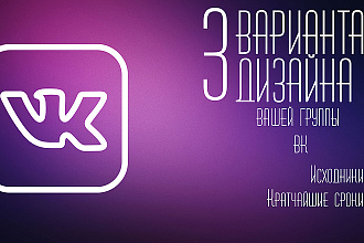 Оформление группы ВК