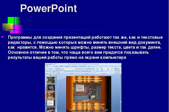 Создам презентацию по любой теме